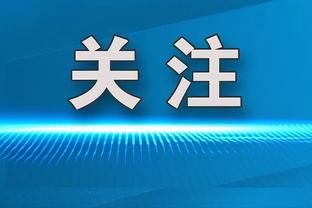 邮报：热刺在谈尼斯中卫托迪博，他也在纽卡、曼联引援名单上